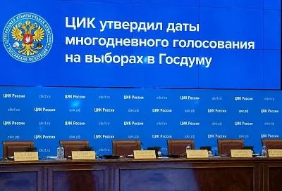 Выборы в Госдуму пройдут в трёхдневном формате 
