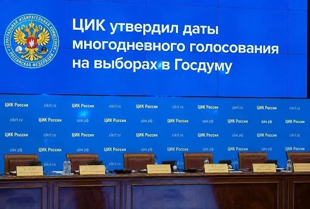 Выборы в Госдуму пройдут в трёхдневном формате 