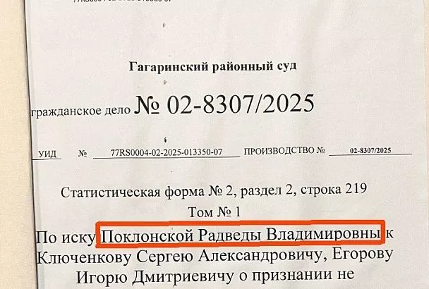 Наталья Поклонская сменила имя на Радведу и подала в суд на журналиста