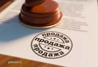 ПСБ открывает торги по реализации мажоритарной доли уставного капитала УК «Курорты Горячего Ключа»