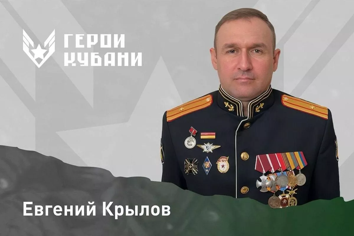 Евгений Крылов.