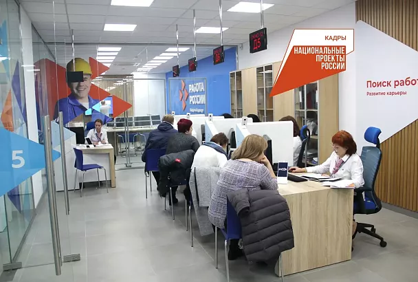 Жителям Краснодарского края помогут получить востребованную профессию