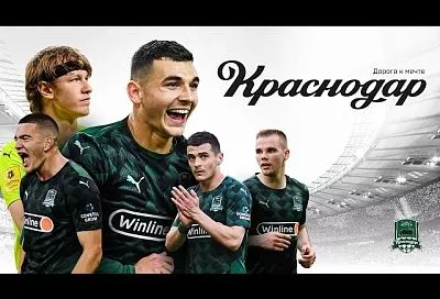 «Краснодар» презентовал документальный фильм о матче с 11 воспитанниками клуба на поле