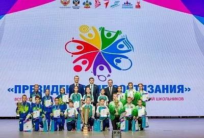 Победителей всероссийских спортивных Президентских состязаний среди школьников наградили в Краснодарском крае