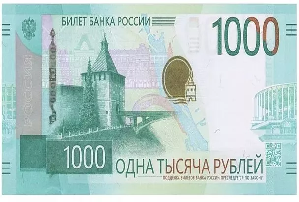 Банк России представил новую банкноту номиналом 1000 рублей
