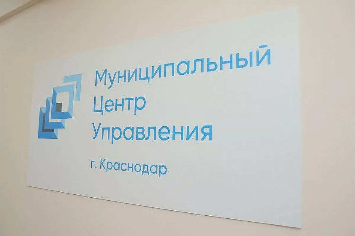 Жители кубанской столицы активно пользуются Платформой обратной связи