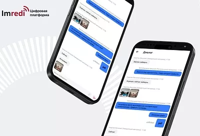 Актуальное предложение Imredi для цифровизации розничных сетей позволит отказаться от ненадежных мессенджеров