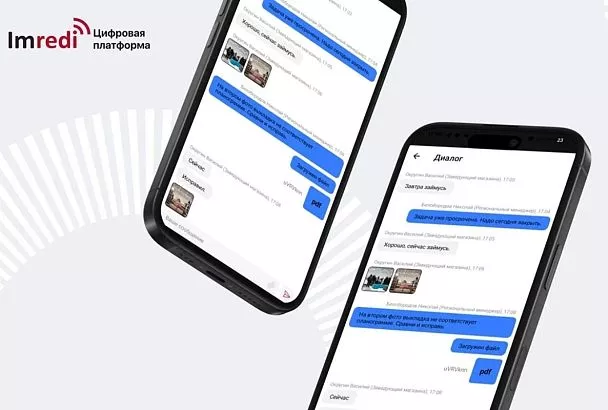 Актуальное предложение Imredi для цифровизации розничных сетей позволит отказаться от ненадежных мессенджеров