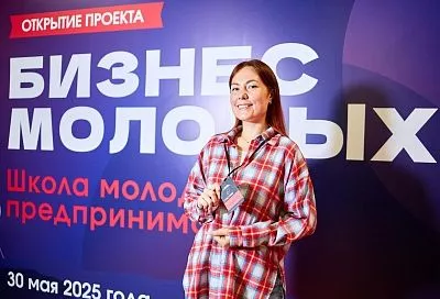На Кубани стартует прием заявок на субсидию для участников школы «Бизнес молодых»