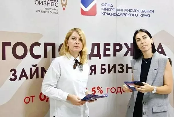 До конца 2026 года Фонд микрофинансирования края предоставит бизнесу льготные займы на сумму около 2 млрд рублей