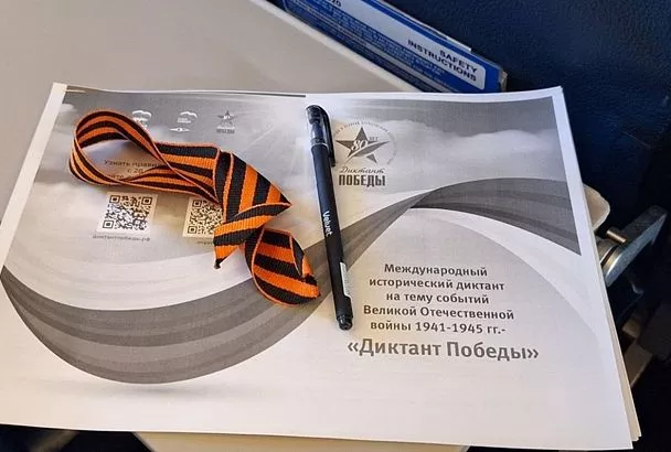 Пассажиры авиарейса Новый Уренгой - Сочи напишут в полете «Диктант Победы»