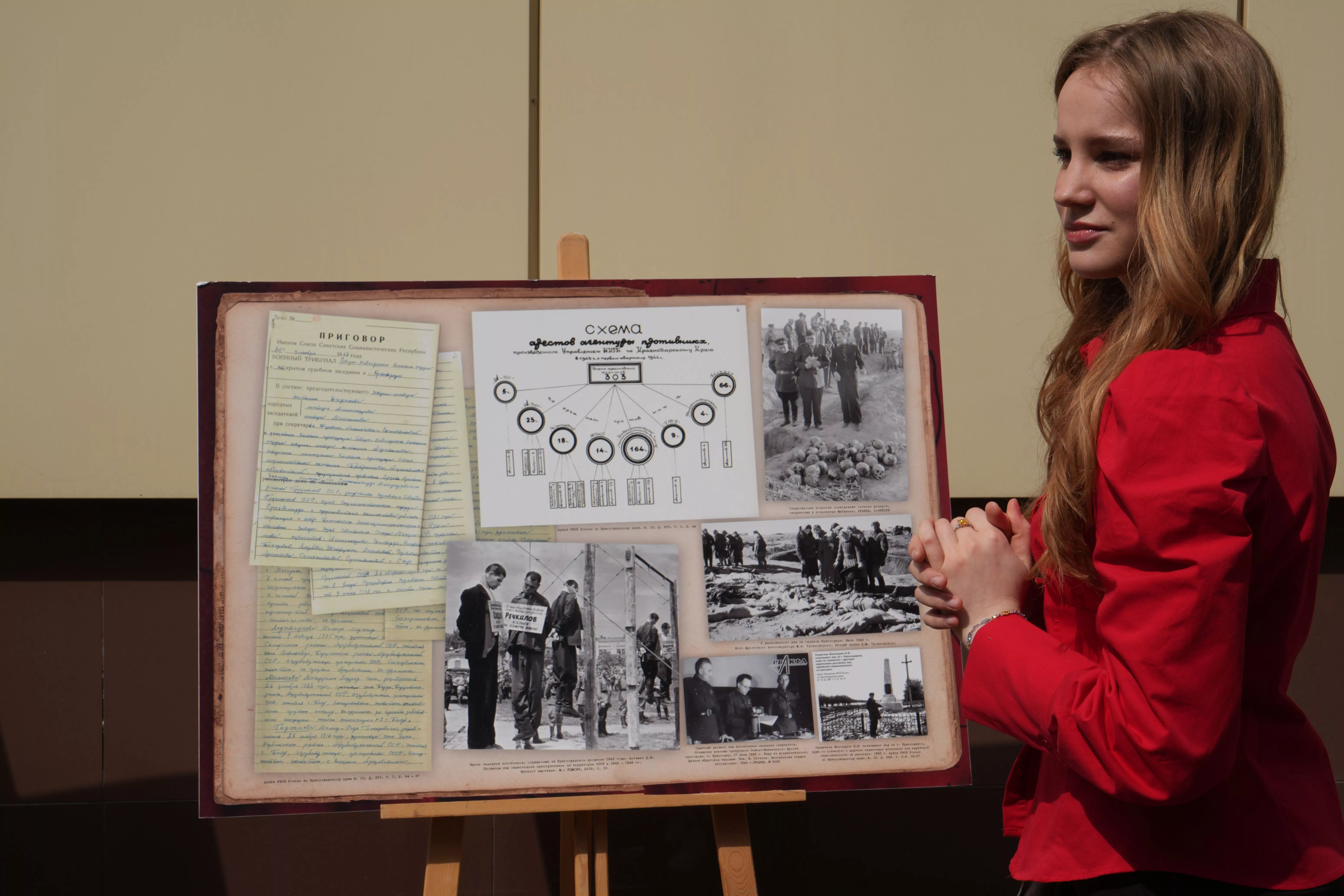 В Краснодаре открылась выставка по рассекреченным материалам УФСБ о предателях родины