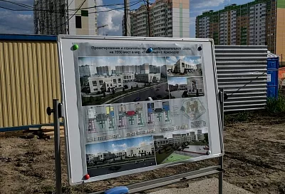В Краснодаре на строительство школы в микрорайоне «Почтовый» направят около 1 млрд рублей