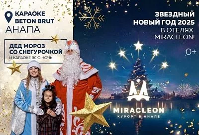 Встречайте Новый год в лофт-отеле Beton Brut