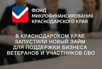 Губернатор Вениамин Кондратьев: «Ветераны и участники спецоперации теперь могут воспользоваться льготным займом для старта и развития своего дела»