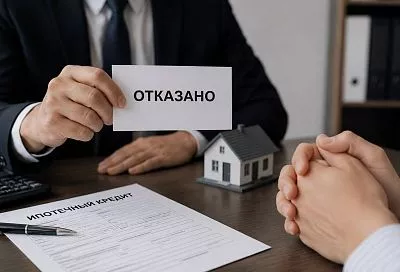 Участились отказы в ипотеке: почему банки ужесточили требования даже к зарплатным клиентам