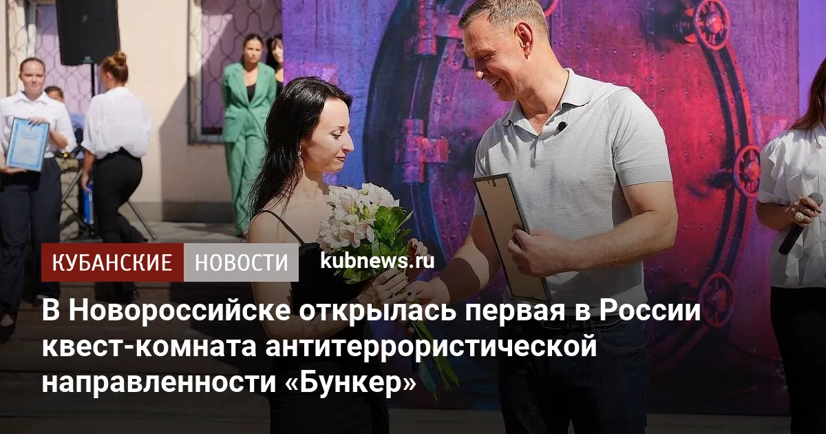 В Новороссийске открылась первая в России квест-комната антитеррористической направленности «Бункер»