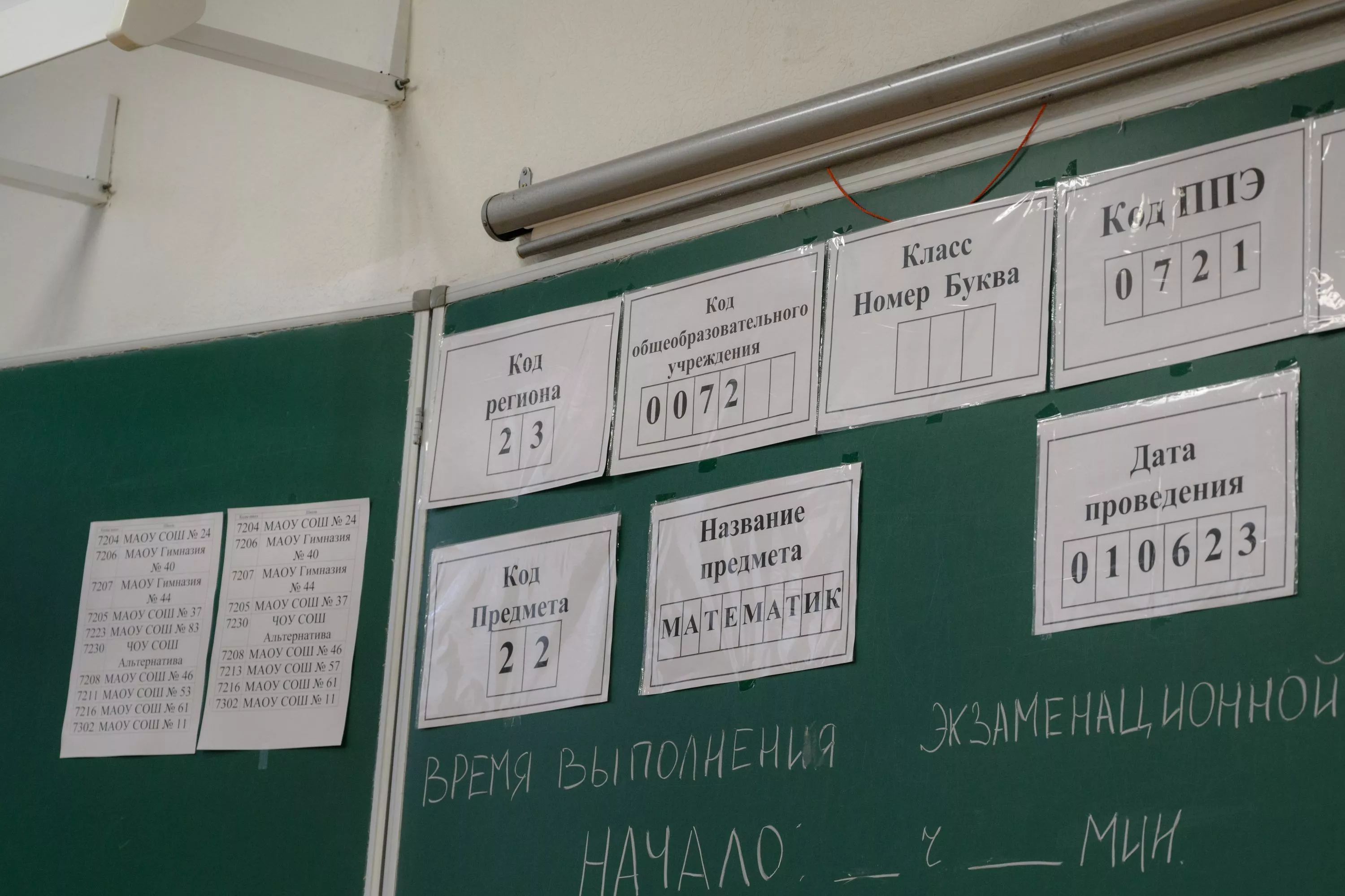 Рособрнадзор предупредил школьников: нейросеть на ЕГЭ видит больше, чем наблюдатель