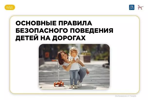 Как научить ребёнка правилам поведения на дороге