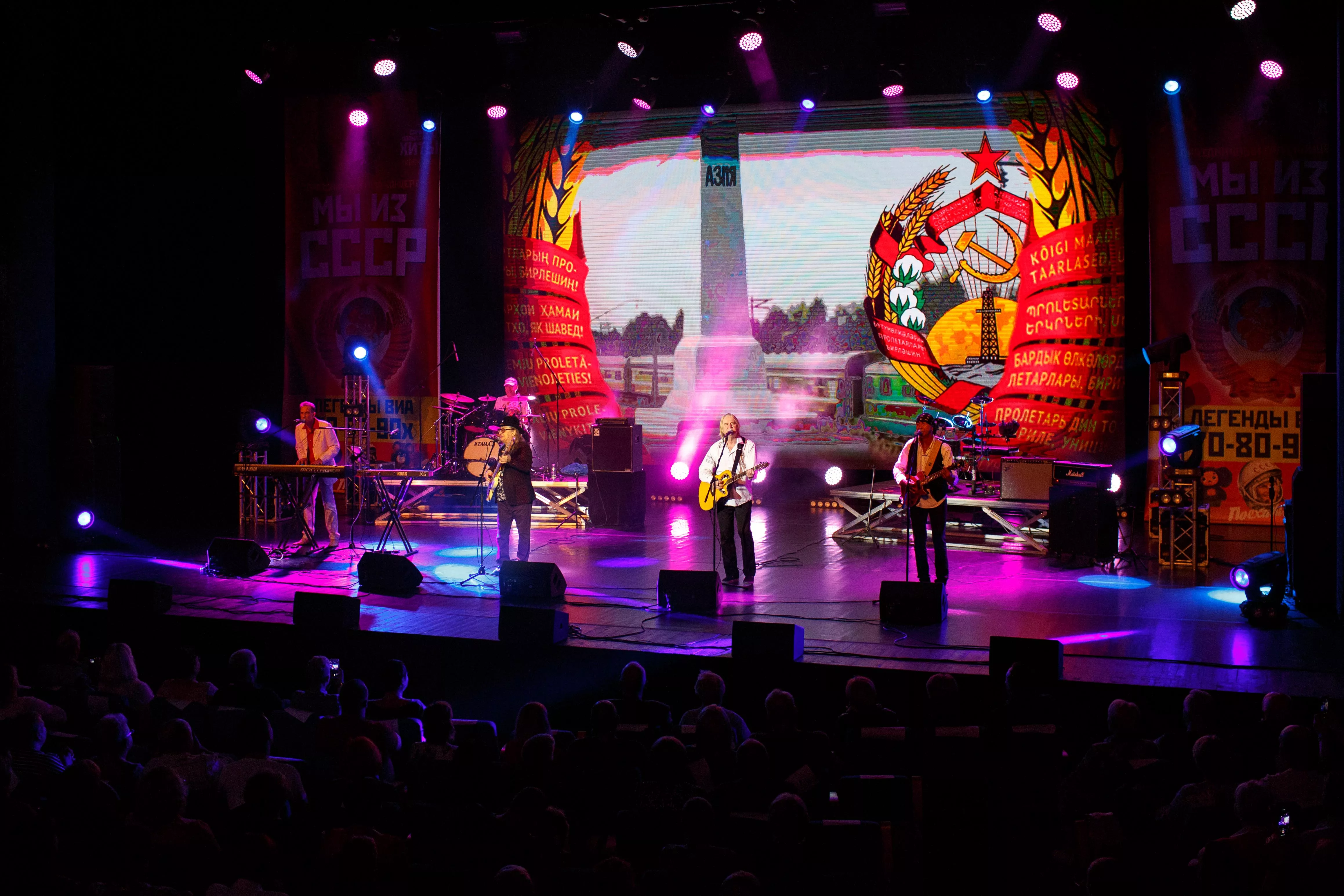 «Легенды ВИА 70–80-х. Мы из СССР». Юбилейный тур с момента первого концерта в Австралии