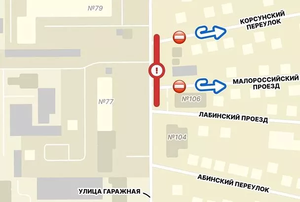 Движение транспорта отграничат до 1 декабря на улице Гаражной в Краснодаре
