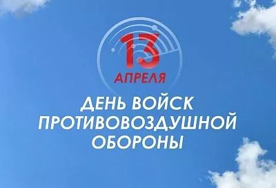 Вениамин Кондратьев поздравил бойцов противовоздушной обороны с профессиональным праздником