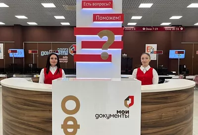 Новый офис МФЦ открылся в ТРЦ на Западном Обходе в Краснодаре