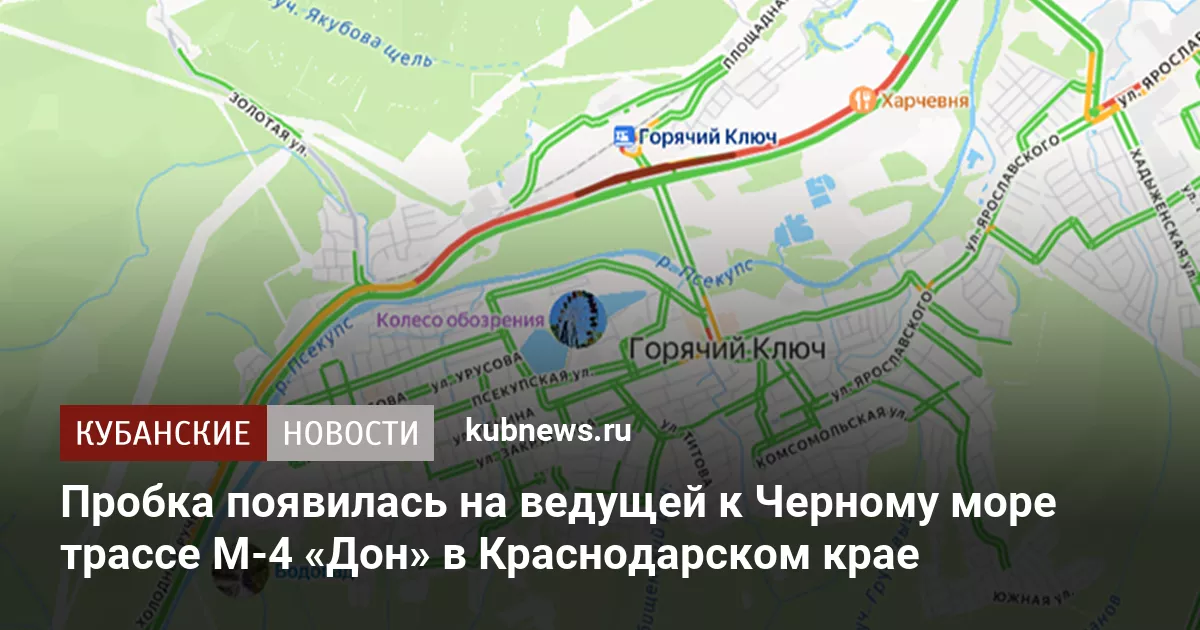 Пробка появилась на ведущей к Черному море трассе М-4 «Дон» в Краснодарском крае