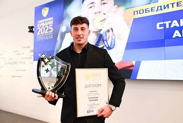 Вратарь «Краснодара» Агкацев стал лучшим спортсменом Кубани-2025