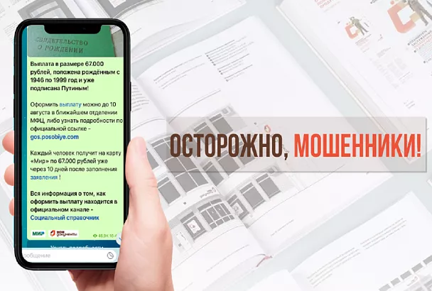 В МФЦ Кубани предупредили о мошенниках