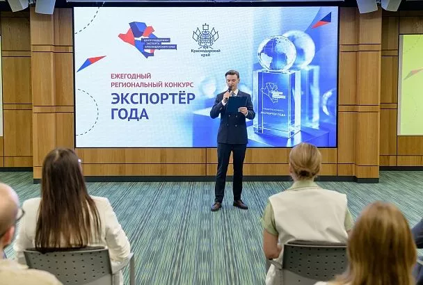 На Кубани подвели итоги регионального этапа Всероссийской премии «Экспортер года»