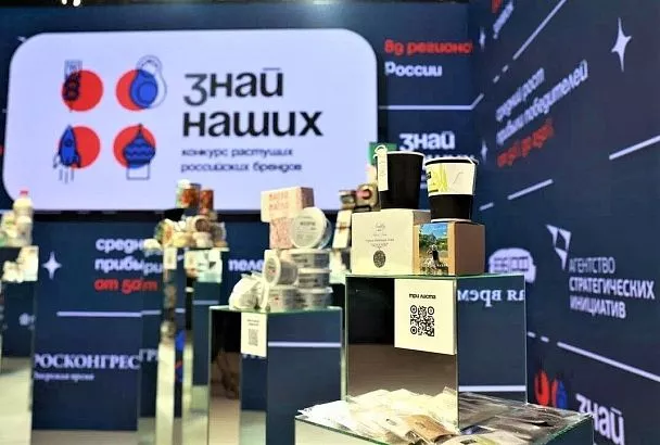 Семь кубанских брендов претендуют на победу во Всероссийском конкурсе «Знай наших»