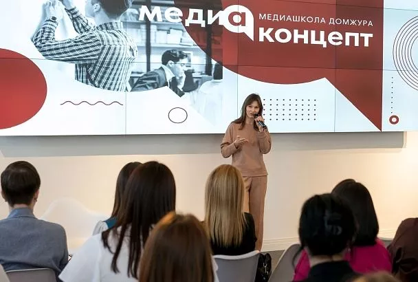 Дом журналистики запустил новый проект «МедиаКонцепт»