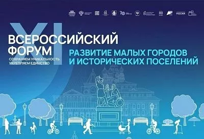 Три муниципалитета Краснодарского края победили на Всероссийском конкурсе лучших проектов создания комфортной городской среды