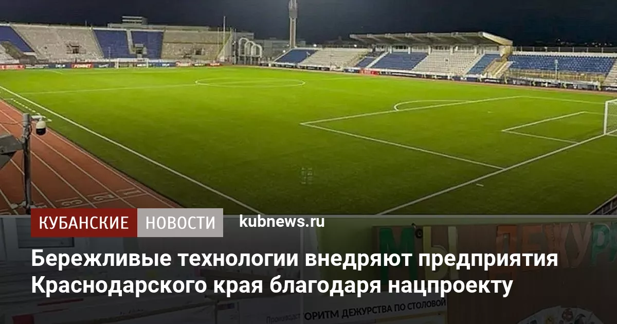 Бережливые технологии внедряют предприятия Краснодарского края благодаря нацпроекту