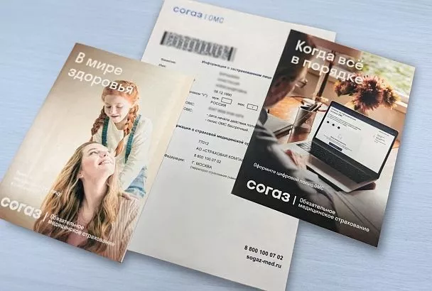 Цифровые новости страховой компании «СОГАЗ-Мед»