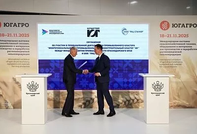 Фонд развития промышленности Краснодарского края впервые выступит в роли специализированной организации промкластера