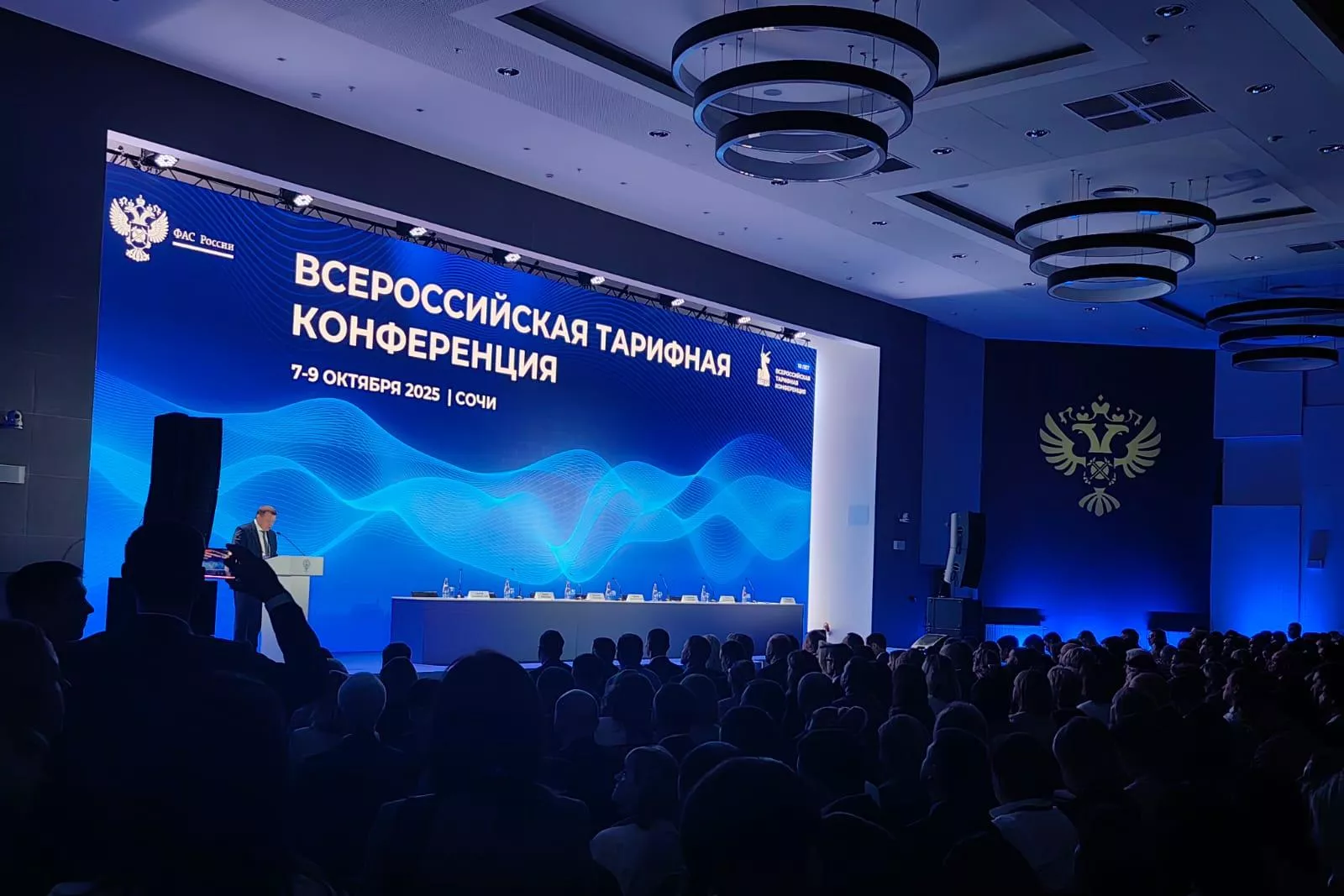 Десятая Всероссийская тарифная конференция стартовала в Сочи
