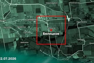 Белицкое в ДНР освободили российские войска