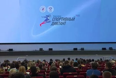 Всероссийский спортивный диктант объединил более пяти тысяч жителей Кубани