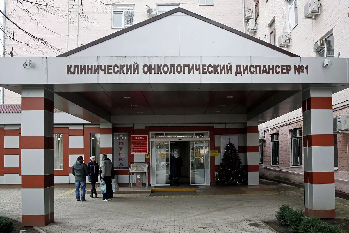 Краснодарский онкодиспансер