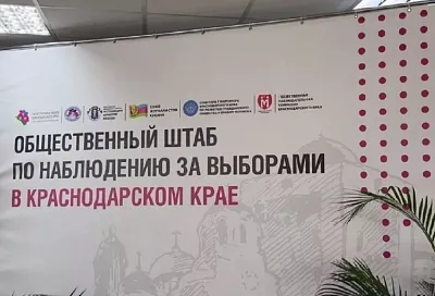 Ситуационный мониторинговый центр Кубани готов к работе