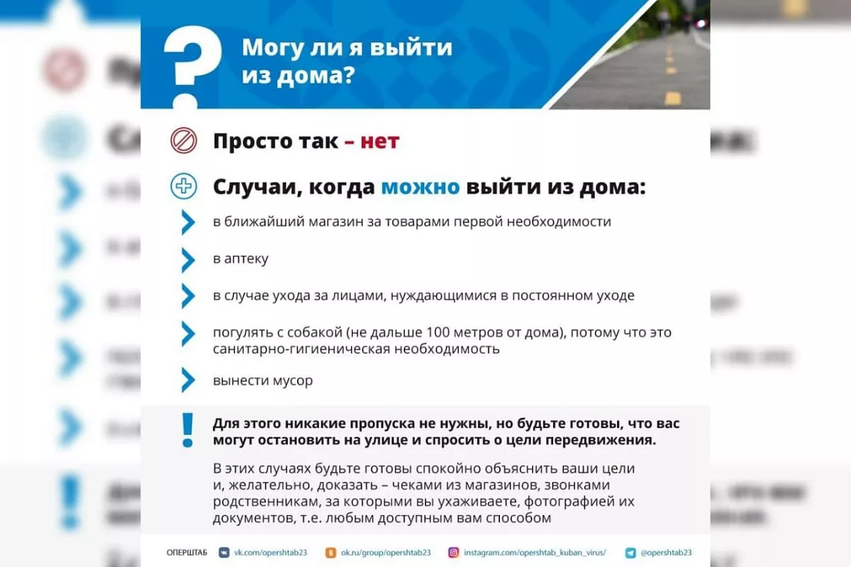 Ответы на самые частые вопросы на время действия карантина.