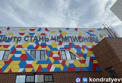 Вениамин Кондратьев: «Спортивному комплексу «Стань чемпионом» в Краснодаре исполнилось три года»