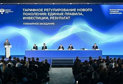 Вице-губернатор Кубани Евгений Пергун принял участие в ежегодной всероссийской тарифной конференции в Сочи