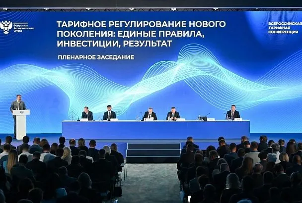 Вице-губернатор Кубани Евгений Пергун принял участие в ежегодной всероссийской тарифной конференции в Сочи