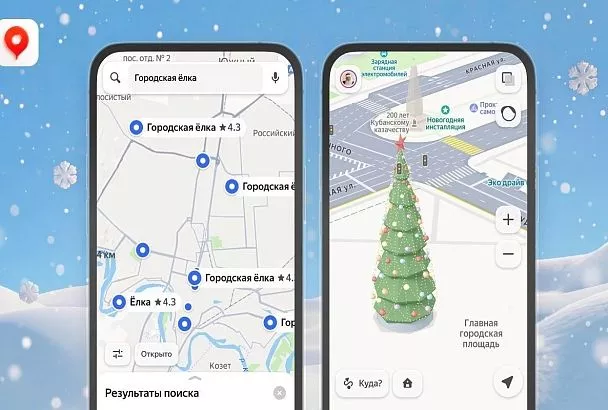 Зимние развлечения Краснодара появились в «Яндекс Картах»