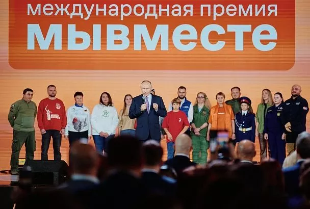 Заявочную кампанию Международной премии #МЫВМЕСТЕ продлили до 30 июня