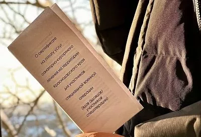 До 130 тысяч рублей получат участники спецоперации из Краснодарского края на санаторно-курортное лечение