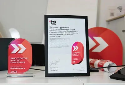 Т2 признан работодателем нового поколения по версии Changellenge